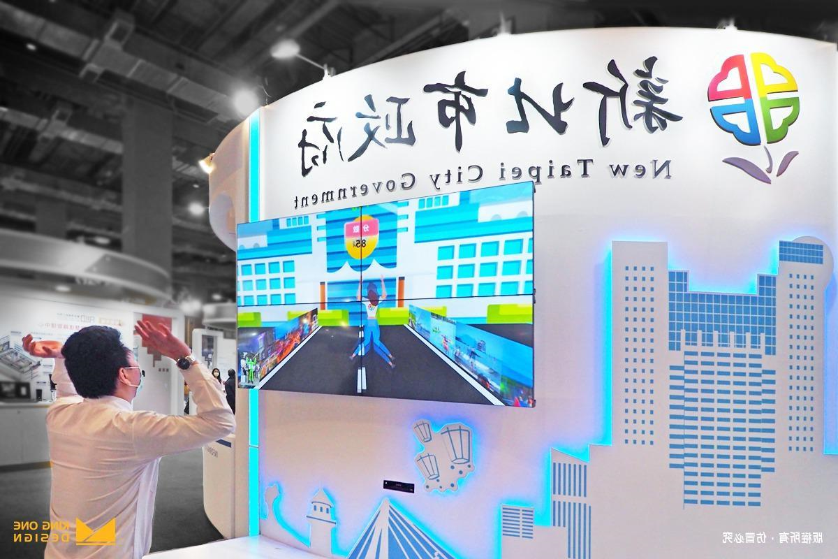 Wang Yi Design, Exhibition Design, ag九游会登录j9入口
 Design, New Taipei City Government, Somatosensory Game