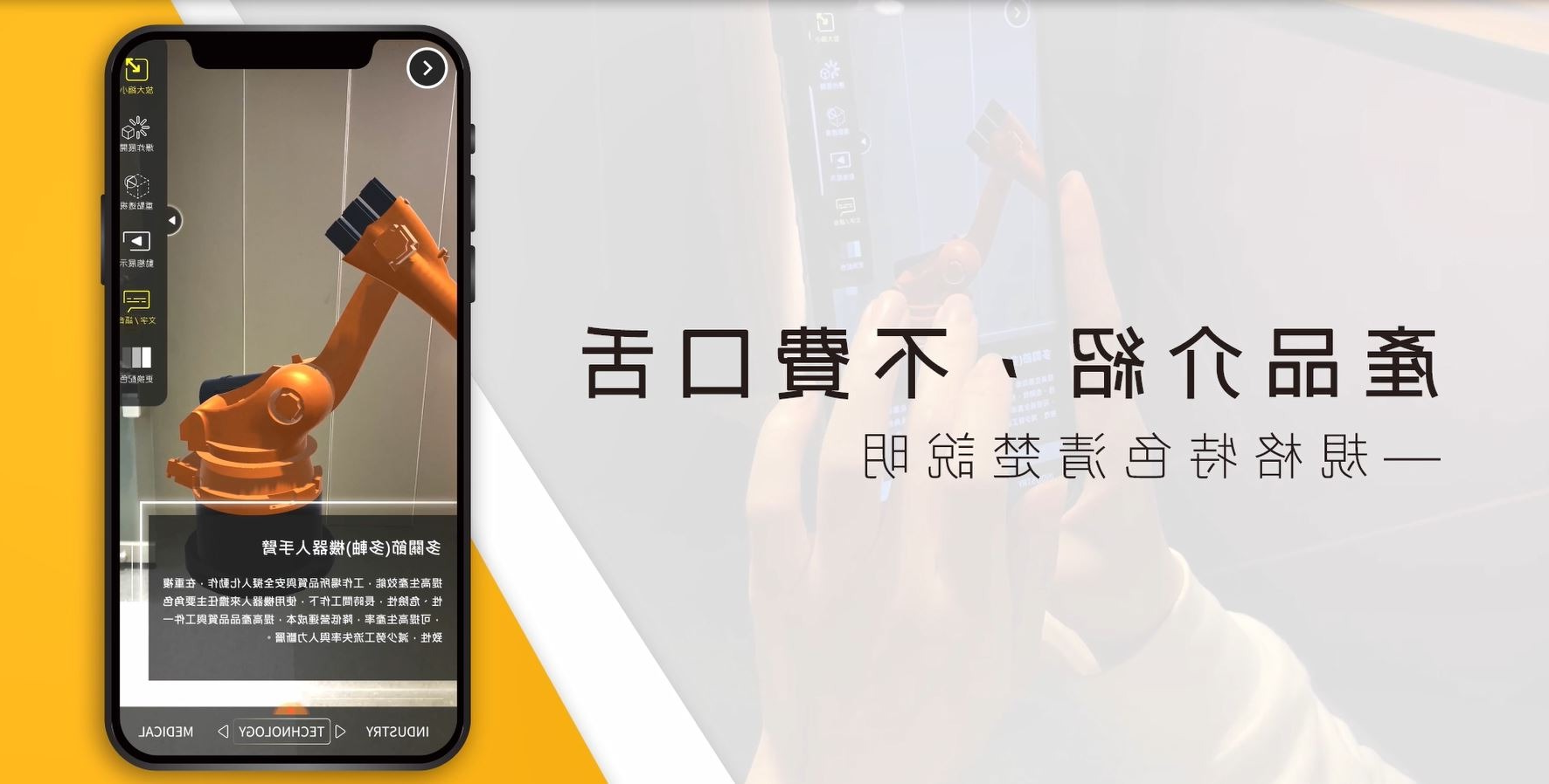 Consumer experience augmented reality AR AR application