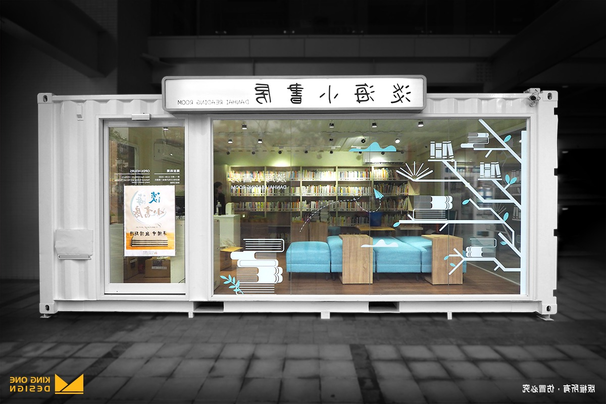 Danhai Reading Room Pop-up Store